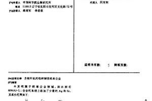 含銀和鈧的鋁鋰銅鎂鋯基合金