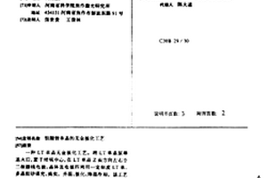 鉭酸鋰單晶的無金極化工藝