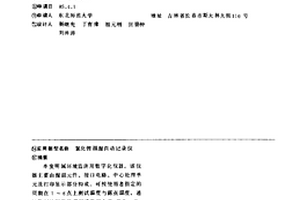 氯化鋰溫濕自動記錄儀