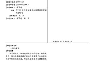電解液