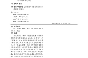 用于制備高無規α烯烴共聚物的高效催化劑及制備方法