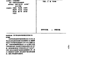 用于鋁電解的陽極糊及其配制方法