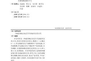 硫鋁酸鹽水泥專用調凝劑及其應用