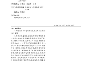 穩定的ASA造紙施膠乳液及其制備方法