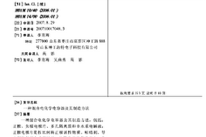 混合電化學電容器及其制造方法