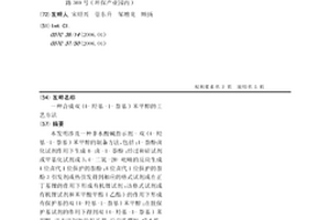 合成双(4-羟基-1-萘基)苯甲醇的工艺方法