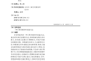 石墨負極材料制備方法