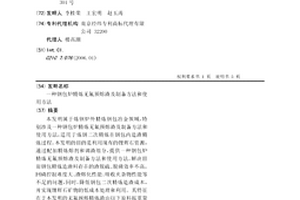 鋼包爐精煉無氟預熔渣及制備方法和使用方法
