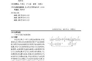車用組合電源系統