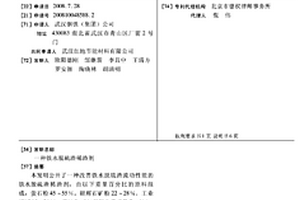 鐵水脫硫渣稀渣劑