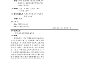 環丙烯保鮮紙的制備方法
