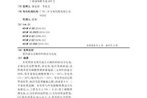 使用混合正極材料的動力電池