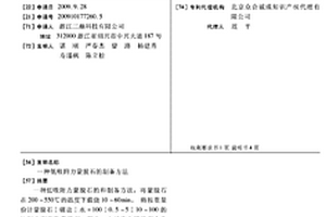 低吸附力蒙脫石的制備方法