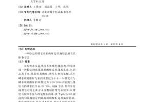 穩定的烯基琥珀酸酐造紙施膠乳液及其制備方法