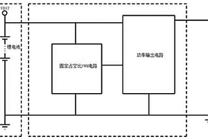 基于固定占空比的模擬一次電池放電特性的電壓調節電路和方法