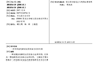 全固態電解質及其制備方法和應用