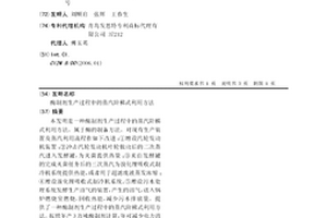 酶制劑生產過程中的蒸汽階梯式利用方法