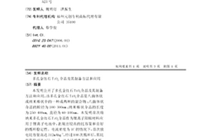 多孔金紅石TiO2介晶及其制備方法和應用