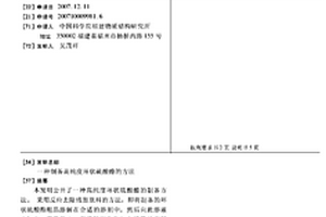 制備高純度環狀硫酸酯的方法