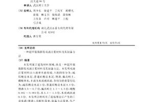 超早強微膨脹雙液注漿材料及其制備方法