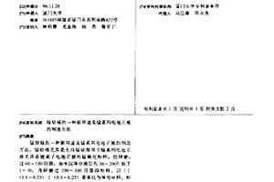 錳結核的一種新用途及錳系列電池正極的制造方法