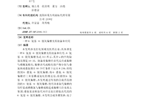 6-氨基-6-脫氧菊糖及其制備和應用