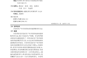 多晶硅生產中冷卻回水的熱能回收利用方法