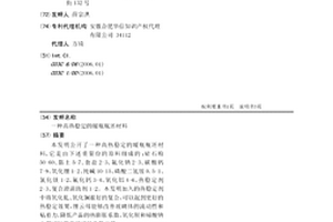 高熱穩定的暖瓶瓶坯材料