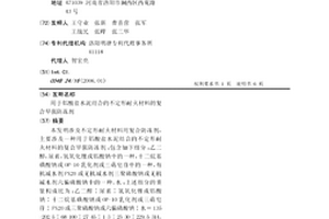 用于鋁酸鹽水泥結合的不定形耐火材料的復合早強防凍劑