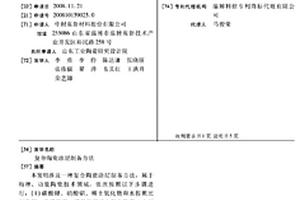 復合陶瓷涂層制備方法