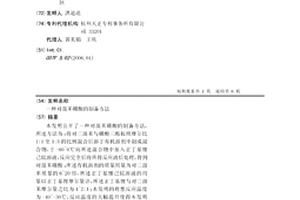 對溴苯硼酸的制備方法