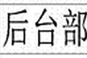 鋰電池的管理監控系統