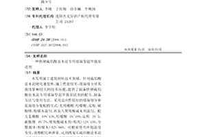 快硬硫鋁酸鹽水泥專用緩凝型超早強泵送劑