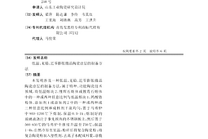 低溫、無鉛、近零膨脹微晶陶瓷涂層的制備方法
