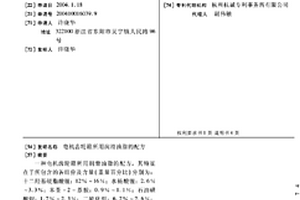 電機齒輪箱所用潤滑油脂的配方
