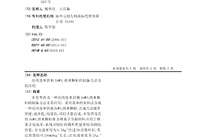 高純度單斜相ZnWO4納米顆粒的制備方法及其應用