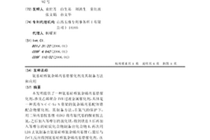 氨基硅橋氮雜烯丙基鋯催化劑及其制備方法和應用