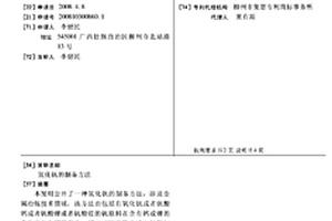 氫化釩的制備方法