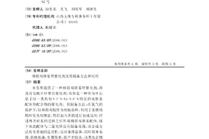 橋聯雙脒基鋅催化劑及其制備方法和應用