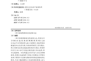 中鉻鑄鐵磨球及其澆鑄方法