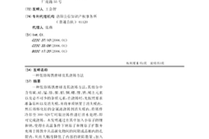 低鉻鑄鐵磨球及其澆鑄方法