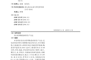 高白輕質陶瓷磚的生產方法