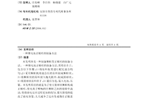 鋰電池正極柱的制備方法