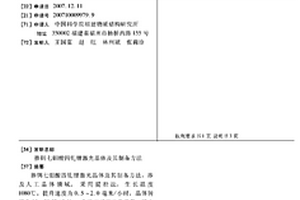 摻鉺七鉬酸四釓鋰激光晶體及其制備方法