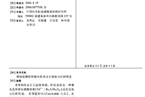 摻釹鈮酸鋇鋰激光晶體及其制備方法和用途