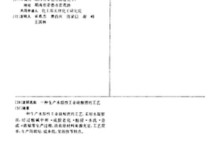 生產水溶性工業硅酸鋰的工藝