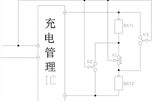 鋰電池串聯使用與并聯充電的相互轉換電路