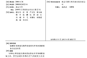 铌酸锂/Ⅲ族氮化物异质结铁电半导体薄膜制备方法及应用
