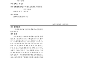 硅鋯硬質釉及硅鋯硬質釉下噴色裝飾瓷的制備方法