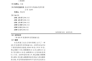 ABS/PC抗菌材料及其制備方法